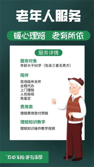 智慧助老，暖心隨行 平安產(chǎn)險(xiǎn)以專(zhuān)屬服務(wù)助力銀發(fā)族跨越數(shù)字鴻溝
